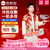 倍轻松（breo）【孙颖莎同款】眼部按摩仪冰熨斗穴位冷热敷护眼仪SeeKpro按摩眼罩按摩器送女友三八节女神礼物