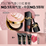 YSL圣罗兰口红气垫礼盒610+粉气垫化妆品礼盒生日礼物送女友新年礼物
