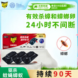 雷达（Raid）杀蟑饵剂 (9+3片)  原产地新西兰蟑螂药灭蟑螂杀蟑螂