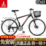 凤凰（Phoenix）自行车男女款式复古普通勤新型省力上班代步轻便变速家用老式单车 铝架黑红【禧玛诺21速】26寸焊特