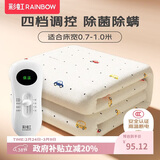 彩虹【高温断电】单人除菌除螨小型宿舍无纺布电热毯电褥子1.5*0.7米