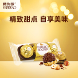 费列罗 巧克力 3粒37.5g 榛果威化 休闲零食 糖果伴手礼 生日礼物 喜糖