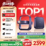 极米Z6X Pro 三色激光高亮版 投影仪家用轻薄投影机高清一体式云台 2年质保国家补贴38节礼物送女友