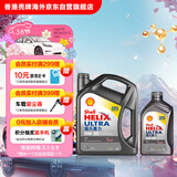 壳牌（Shell） 超凡喜力全合成机油灰壳0W-20 SP级4L+1L香港进口