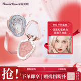 花知晓独角兽浮雕腮红05半熟蜜桃清透淡雅低饱和彩妆生日礼物送女友