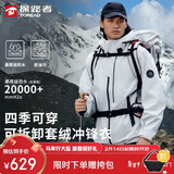 探路者（TOREAD）冲锋衣三合一外套户外防风防雨水登山滑雪服男女款 山影灰 L 