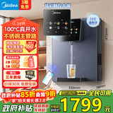 美的（Midea）管线机壁挂式家用净水器净饮机饮水机伴侣  升级真沸腾 6段控温 可出15℃冰水 全通量匹配MG239-D