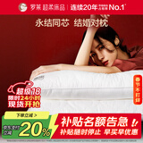 罗莱家纺 枕芯枕头结婚婚庆情侣纤维对枕  一对装 47*73cm