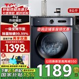 TCL8公斤变频滚筒洗衣机全自动 高温除螨 一级能效快洗中途添衣节能快洗 除菌率99.99%以旧换新 【常规款】G80L130-B（极地蓝） 滚筒
