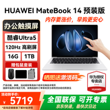华为MateBook 14 Linux版笔记本电脑【政府补贴】触屏高刷2.8K OLED屏商务办公学习性能轻薄便携电脑 Ultra5 皓月银 16G+1TB 店铺预装Windows（未激活）