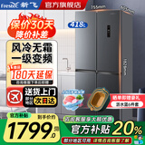 新飞冰箱家用十字对开四开门冰箱60cm超薄平嵌入大容量节能省电冰箱自动除霜出租厨房首选以旧换新补贴 灰色418升风冷无霜一级变频