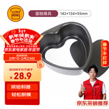 三能（SANNENG）6寸心形活动固定底蛋糕模具硬膜 家用烘焙 心型模具SN6904