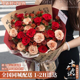 花旺玫瑰花束乌梅子酱生日鲜花速递同城配送当日达送女友礼盒浪漫花礼 【爱如初见】19枝高原红+卡布奇诺|dyj09