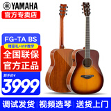 雅马哈（YAMAHA）加振吉他FGTA/FSTA科技加震吉他单板升级指弹电箱初学民谣木吉他 FG-TA 日落亮光-41英寸加振电箱