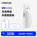 LIBERLIVEC2 无弦吉他智能电吉他自动挡弹唱初学吉他礼物女生 官方标配 无垠白+麦克风+充电琴座