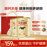飞鹤经典1962中老年高钙多维奶粉900g*2罐装成人奶粉送父母长辈
