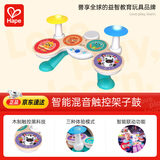 Hape幼儿园教具初学者爵士鼓智能混音触控架子鼓儿童玩具礼物800900