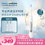 飞利浦（PHILIPS）【肖战推荐】声波电动牙刷钻石3系Pro生日礼物  情侣款送男生/女友深层清洁HX5272/