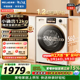 美菱小确杏滚筒洗烘一体12kg超薄大筒径大容量全自动家用经济款1.2洗净比直驱变频轻音除菌螨M15H120D