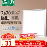 雷士（NVC）厨房灯led集成吊顶吸顶灯扣板灯卫生间平板灯面板灯20w