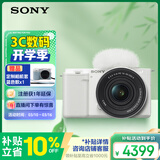 索尼（SONY）ZV-E10K 新升级标准镜头套装 白色 新套机镜头E PZ 16-50mm F3.5-5.6 OSS II