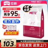 玫斯猫粮（metz）幼猫/成猫猫粮猫全猫粮奶糕英短美短全价美毛 肠道护理猫粮(1.5KG)