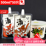 SHUANG YU一次性汤袋500ml*50只外卖打包袋餐饮密封分装面汤包装袋子吸嘴袋