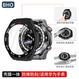 BHO【壳膜一体】适用华为gt6/gt7/pro保护壳watch5/gt5/pro钢化膜一体watch5/4pro/fit5/gt3pro保护套 （非凡大师）Ultimate【壳膜一体·黑色】