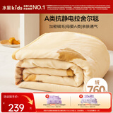 水星儿童A类加厚拉舍尔毛毯毯子被 双面绒感午睡毯办公室空调毯180*200cm