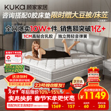 顾家家居（KUKA）梦想垫旗舰版天然乳胶独袋弹簧床垫主次卧0001J软硬适中1.5x2米