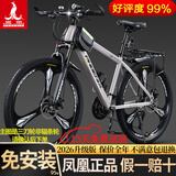 凤凰（Phoenix）山地车自行车成人男款女12岁到18岁青少年学生变速越野土坡车单车 辐条轮顶配【全套轴承/钢架】肖灰 24寸24速【身高138-168cm】