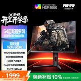 AOC 27英寸1152分区QD-MiniLED 4K 160Hz双模FHD 320Hz HDR1000 1ms 游戏电竞电脑显示器 逐光U27G4XM