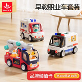 汇乐玩具交警车玩具电动儿童仿真消防车模型电动玩具救护车早教职业车套装