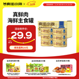 疯狂小狗主食罐狗零食狗罐头拌饭湿粮 牛肉鱼籽主食罐600g（100g*6）