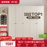 全友家居 现代简约奶油风衣柜主卧室家用靠墙落地收纳柜子成品大衣橱