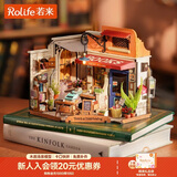 若来（Rolife）diy小屋转角书店成人积木手工拼装玩具儿童生日礼物女孩
