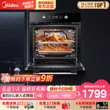 美的（Midea）电烤箱嵌入式家用65L大容量高温烘烤烘焙蛋糕小嘿烤箱EA0565GC-01SE 【嵌入式烤箱】小嘿烤箱