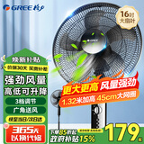 格力（GREE）电风扇家用节能超静音落地扇学生立式大风量风扇办公室客厅宿舍机械五叶扇 FD-4012-WG 黑