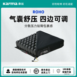 康扬美国原装进口医疗级ROHO防褥疮坐垫空气坐垫气囊老年人四边可调 8.5厘米气囊高度（普遍适配）