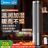 美的（Midea）【空间舒适】石墨烯暖风机/家用速热取暖器/全屋升温客卧两用电暖器/小太阳电暖气水润加湿HFS22ZM