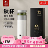 特美刻（TOMIC）保温杯男茶水分离水杯陶瓷内胆钛茶隔车载泡茶杯男朋友礼物