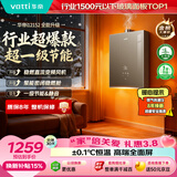 华帝【TOP1爆款12152】16升8A一级恒温静音节能水伺服玻璃屏小飞碟燃气热水器天然气 以旧换新上门安装