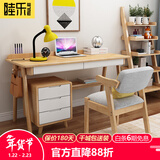 睦乐书桌椅北欧实木书桌书柜组合学生台式电脑桌办公桌椅子写字台书架 桌+椅+三抽柜（备注书桌尺寸）