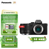 松下（Panasonic）【官方直营】G100D微单 学生入门 数码照相机 小巧便携 vlog拍摄 自拍翻转屏 M4/3画幅 G100D丨【25mmF1.7】白盒定焦套装