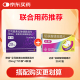 拜耳达喜 铝碳酸镁咀嚼片0.5g*30片/盒 1盒+【原研药】耐信 艾司奥美拉唑镁肠溶片 20mg*7片/板*4板/盒