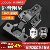 卡贝（cobbe）合页铰链阻尼柜门合叶不锈钢枪黑折页橱柜门衣柜门缓冲合页 中弯=半盖【枪黑色】固定-活动款
