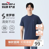 柒牌【凉感索罗纳】男装短袖T恤男士2026春夏休闲圆领上衣