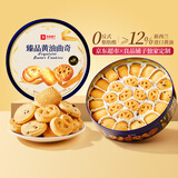 良品铺子黄油曲奇礼盒908g曲奇饼干礼盒丹麦风味曲奇休闲零食送礼年货团购