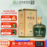 竹叶青酒 露酒 青享20(坛装)42度500mL 单盒 山西杏花村汾酒