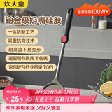 炊大皇 硅胶锅铲不粘锅炒锅煎锅平底锅专用炒菜铲子 耐高温握感舒适